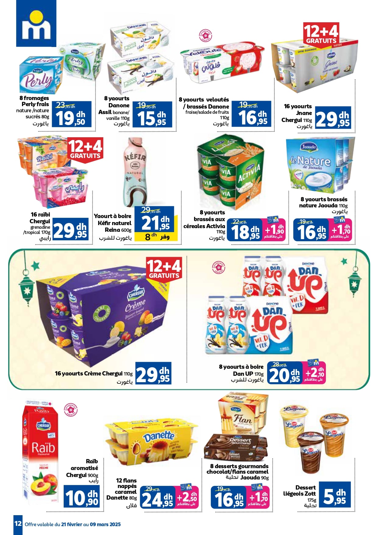 Catalogue Marjane du 21 février au 9 mars 2025